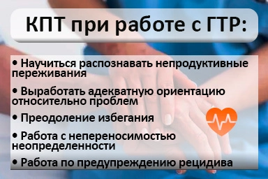 Лечение тревожного расстройства в Новоминской